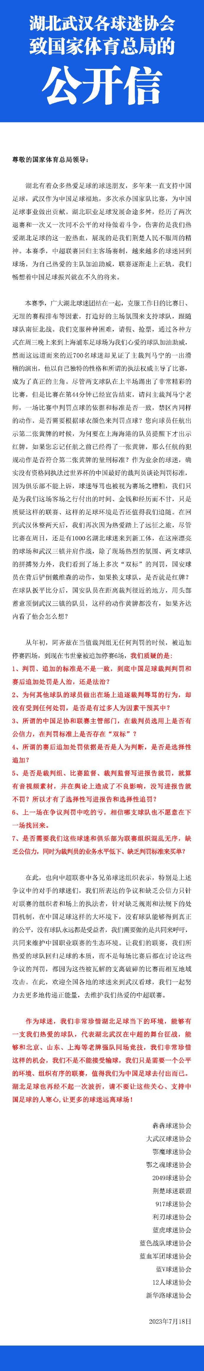 就像结果所展示的那样，我们处于很好的状态，我们希望得到更多，我看到球队充满动力，渴望以很好的方式完成2023年的比赛。